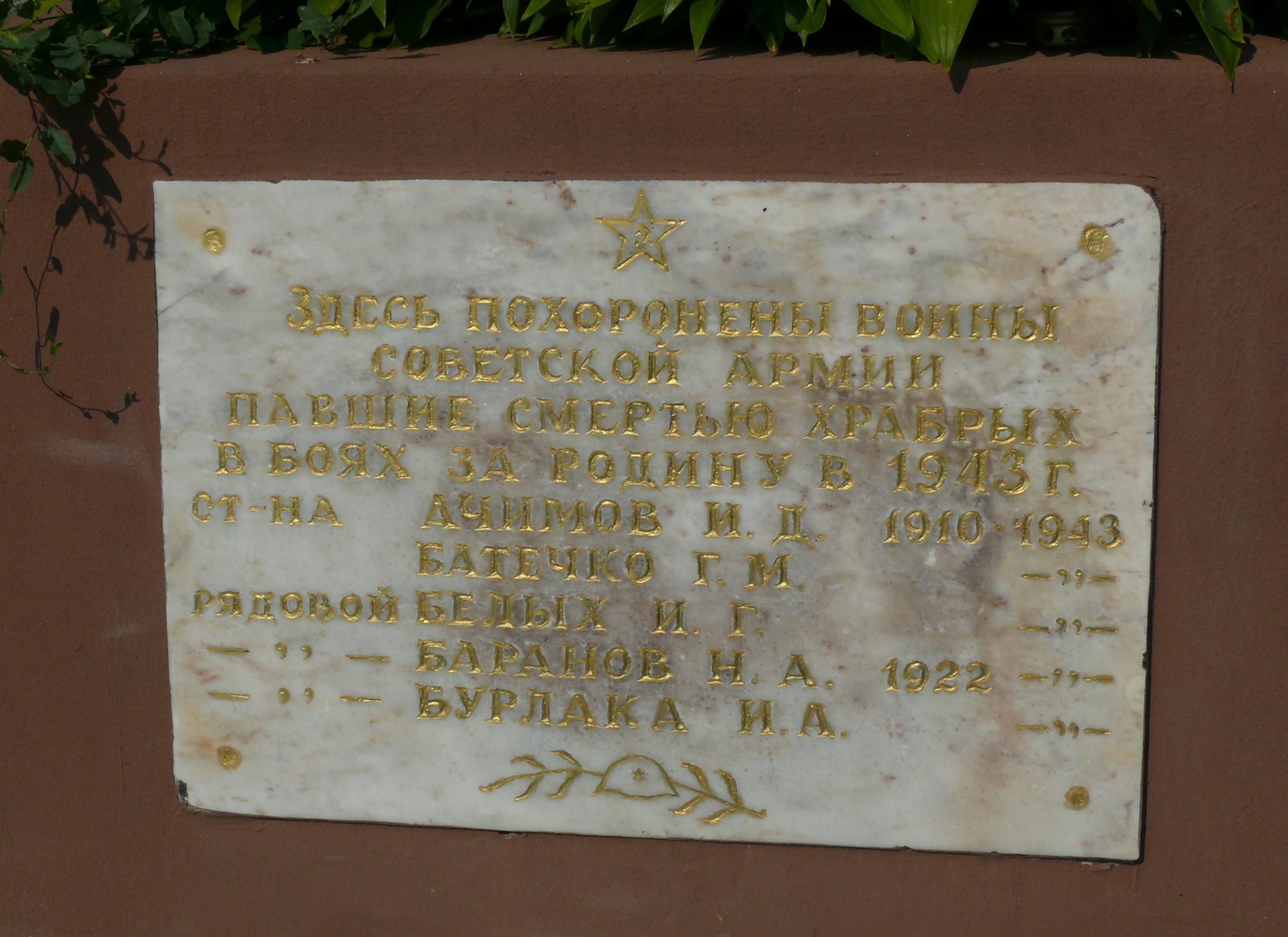 Братская могила в селе Демидов Вышгородского района
