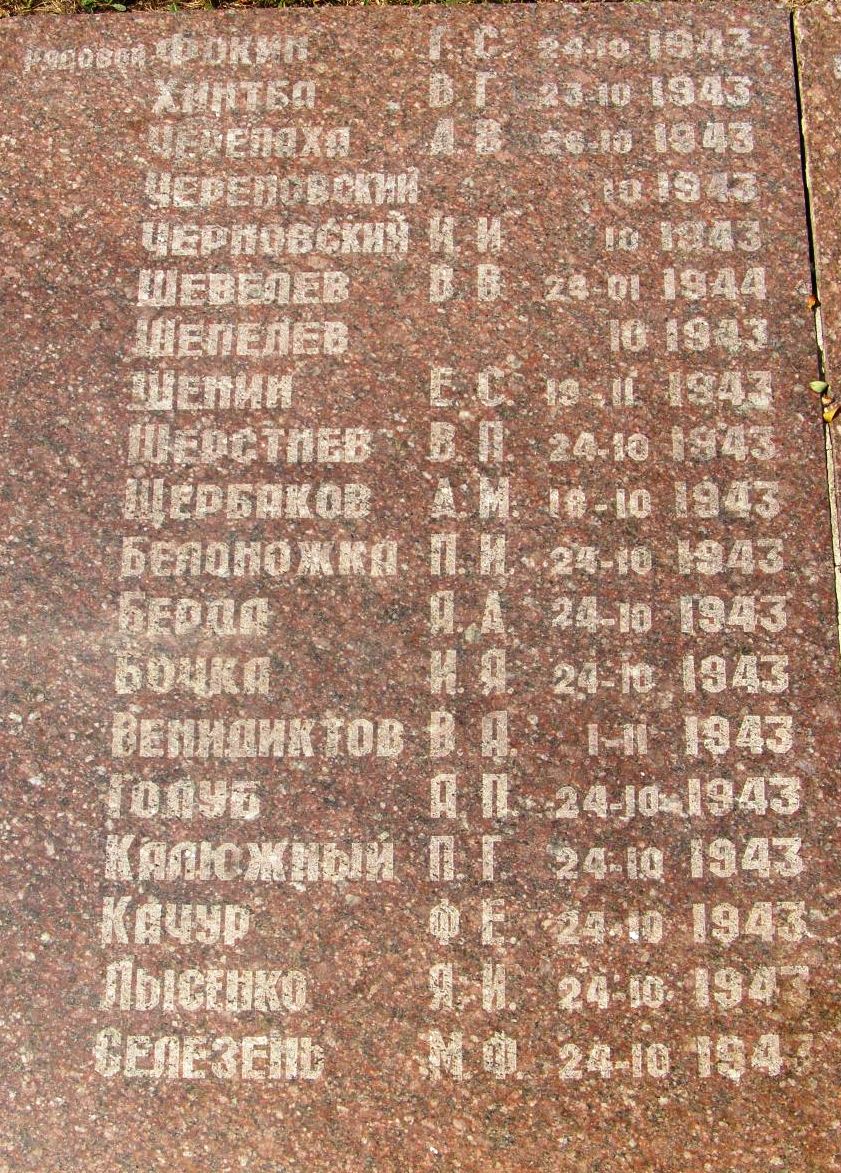 Братская могила в г. Пятихатки Днепропетровской обл.
