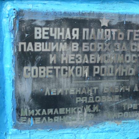 Братская могила в с. Сувид Вышгородского района