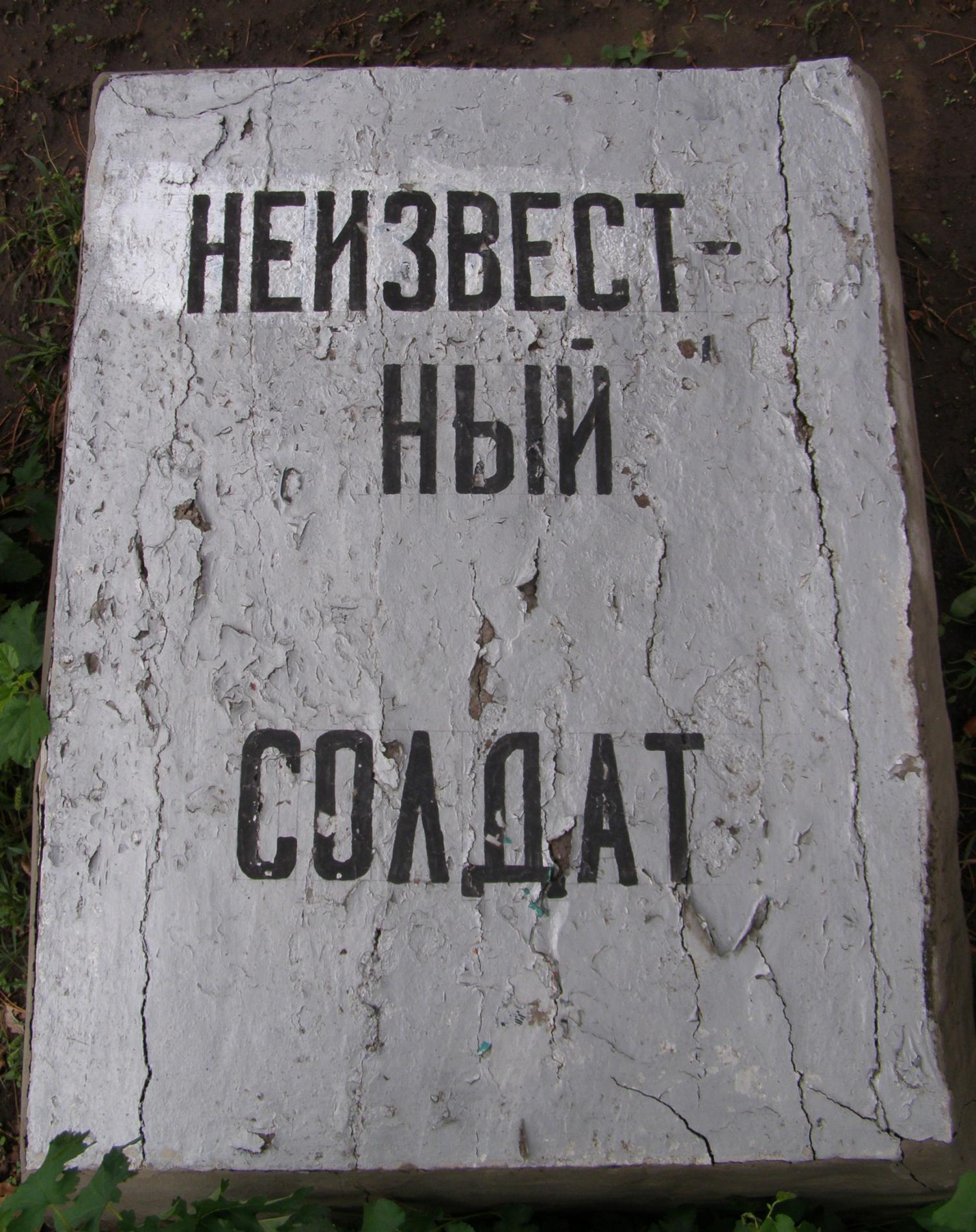 Братская могила в с. Катещино Томаковского района
