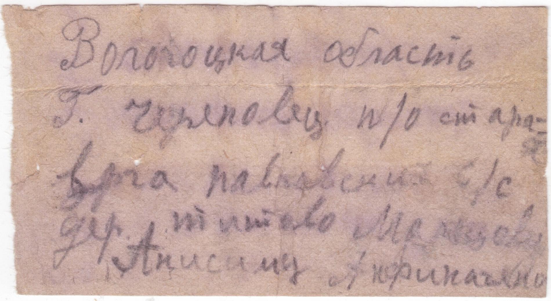 (Мальцев) Мальцов Николай Анисимович