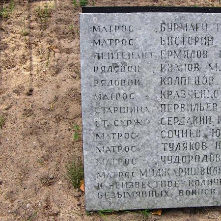 Братское Воинское захоронение г. Локса, Эстония