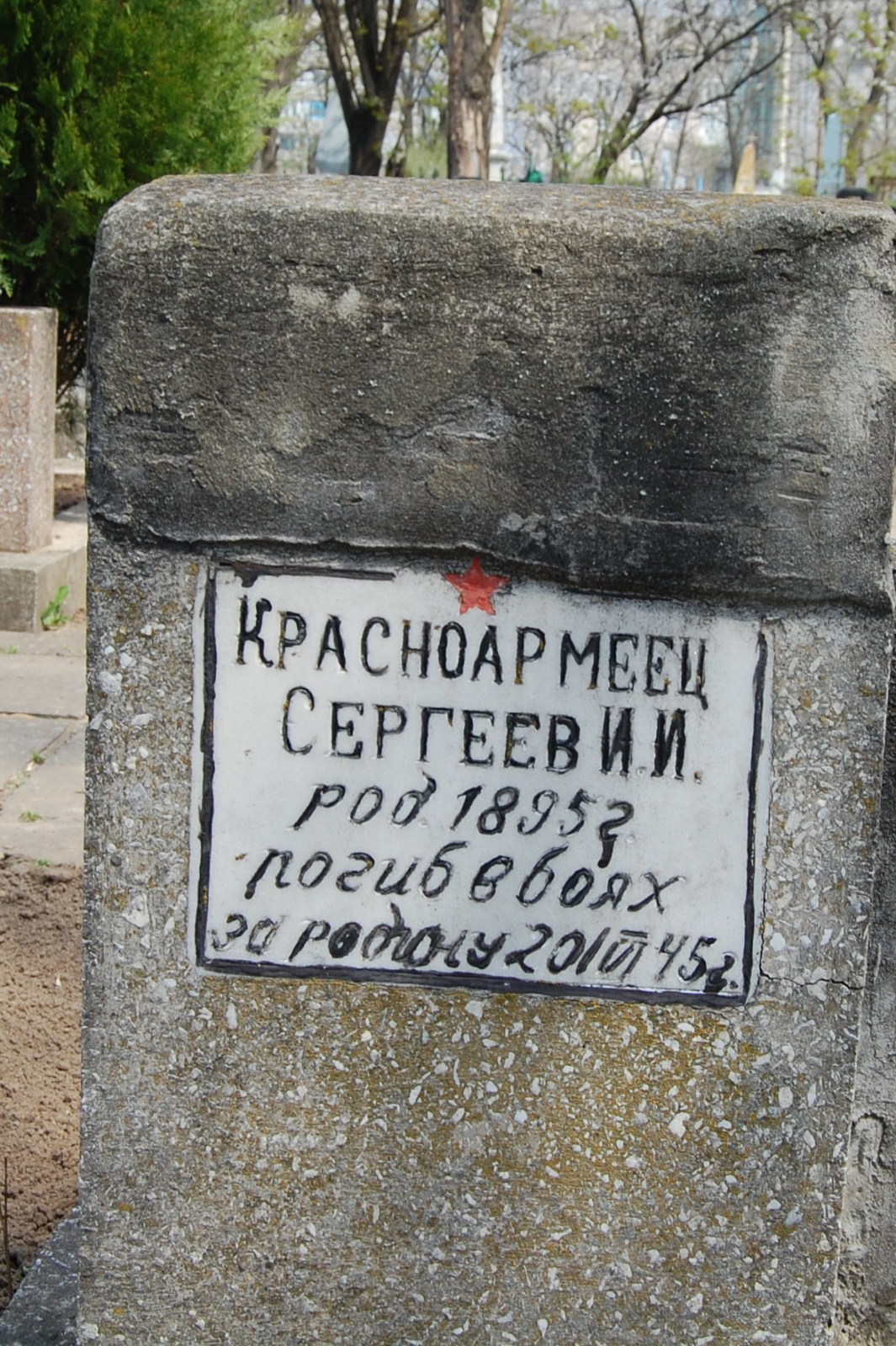 Братское кладбище Воинов ВОВ, ул. Тираспольская, городское кладбище