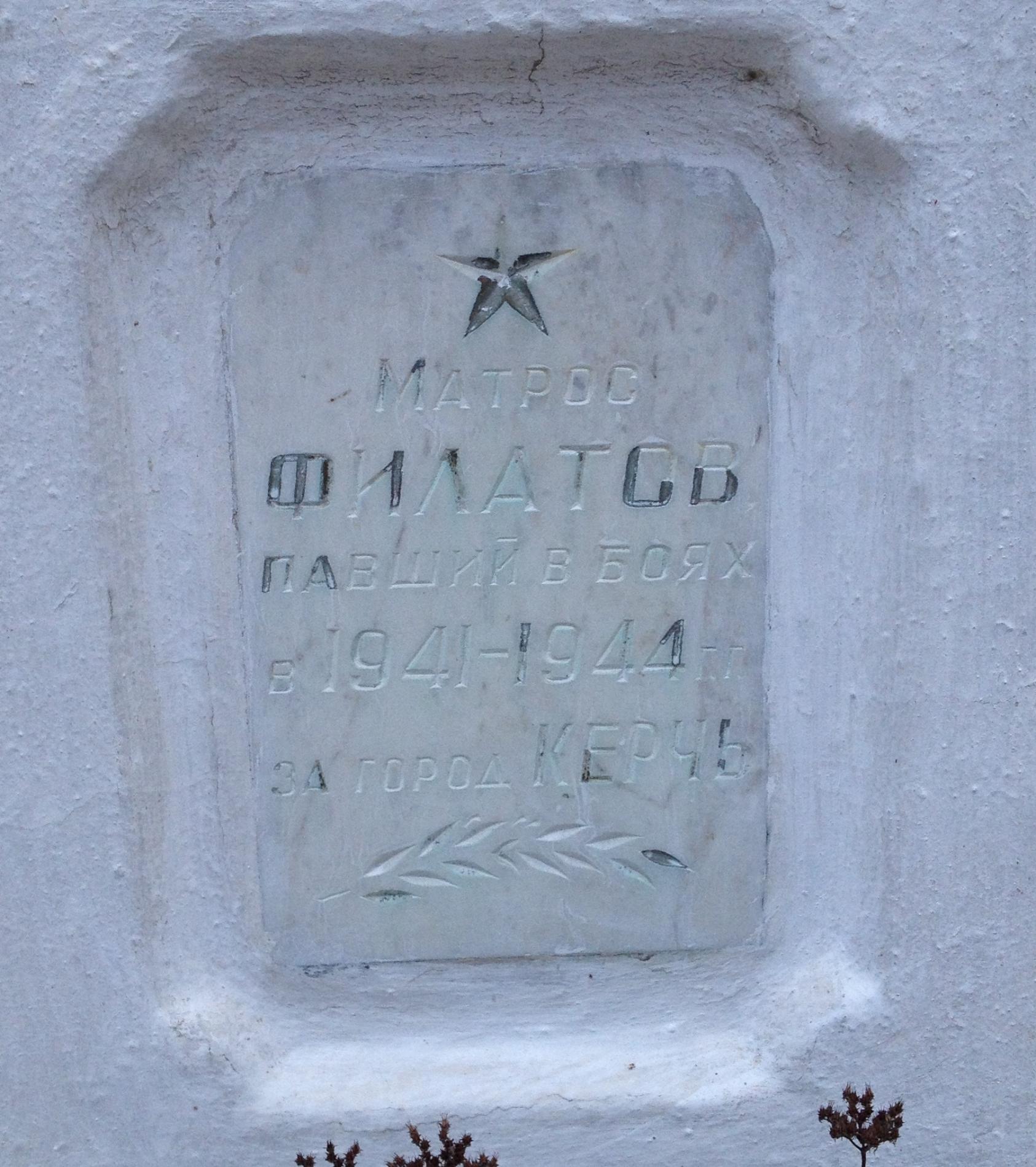 Городское воинское кладбище, г. Керчь