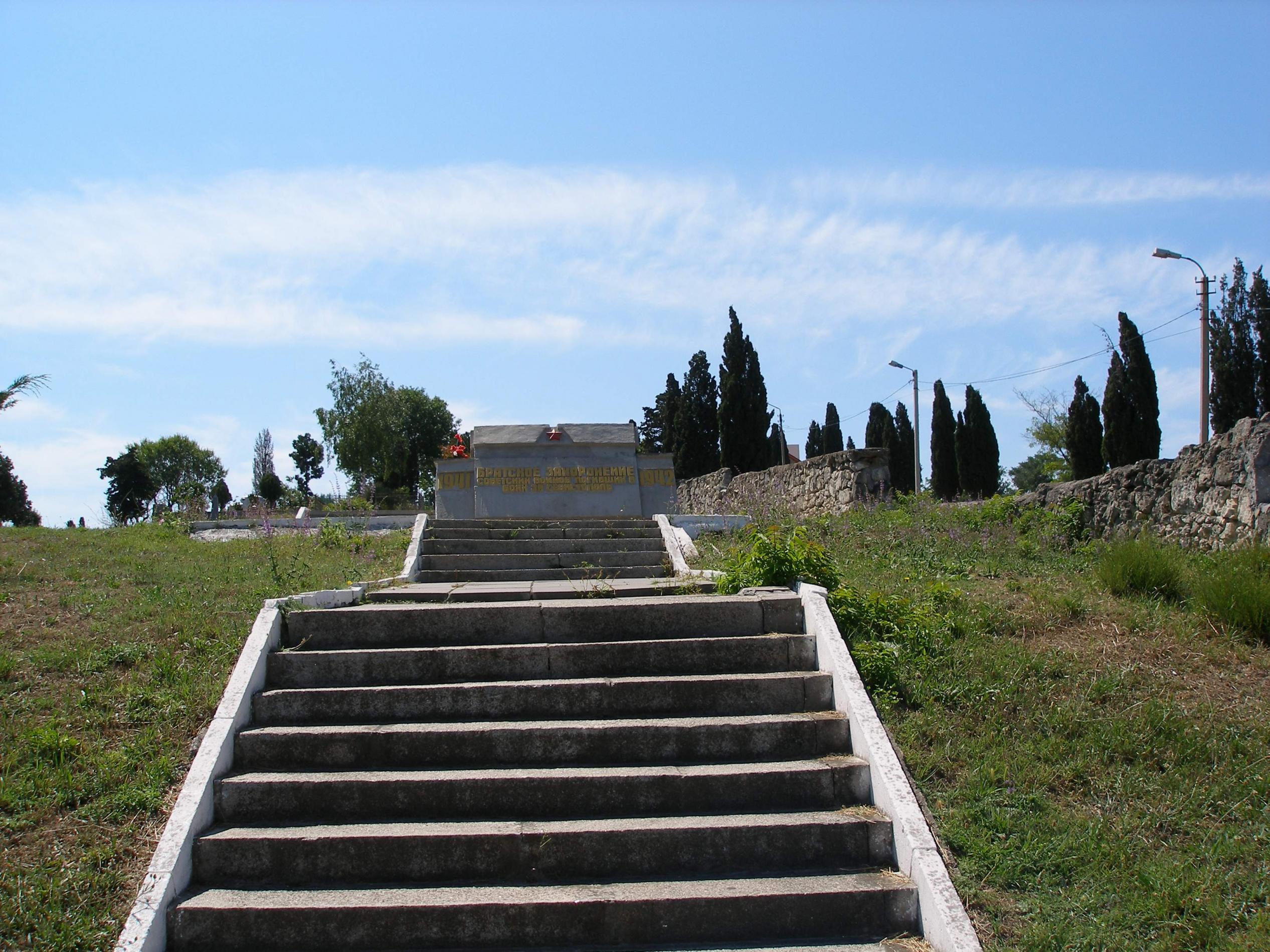 Братское кладбище защитников Севастополя 1941-1944 гг.