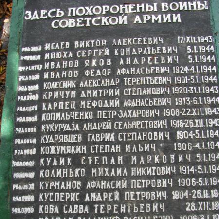 Братская могила в с. Субботцы Знаменского района