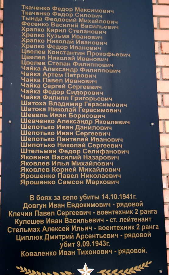 Братская могила в с. Константиновка Марьинского района