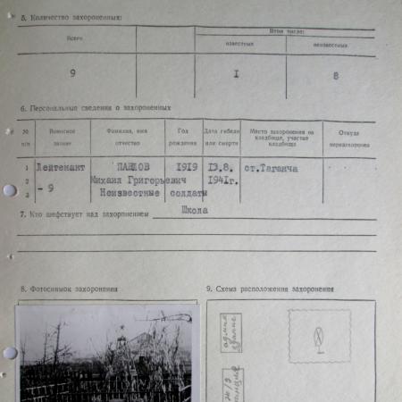 Братская могила в с. Ивановка Богуславского района