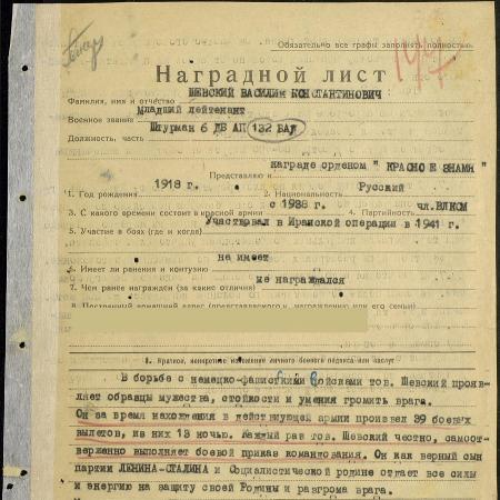 Шевский Василий Константинович
