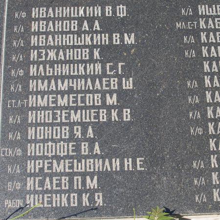 Братское кладбище защитников Севастополя 1941-1944 гг., ул. Пожарова, городское кладбище