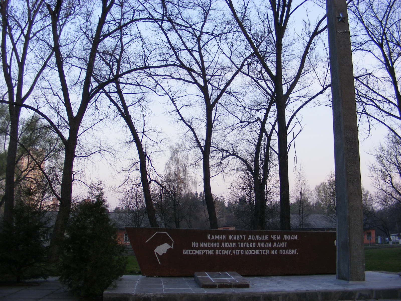 Памятник павшим от рук фашистов, ул. Киевская
