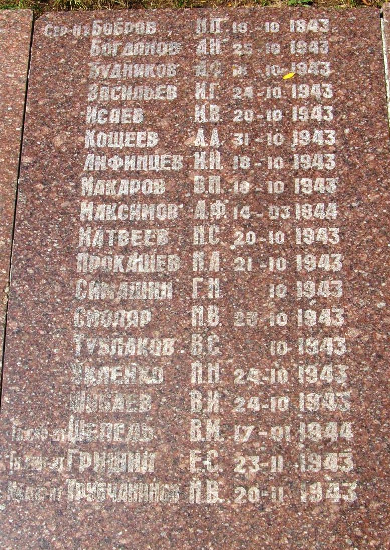 Братская могила в г. Пятихатки Днепропетровской обл.