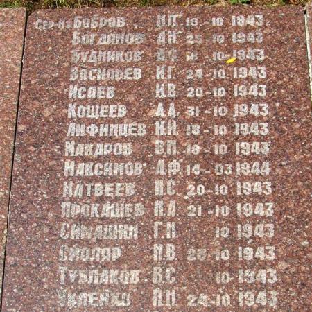 Братская могила в г. Пятихатки Днепропетровской обл.