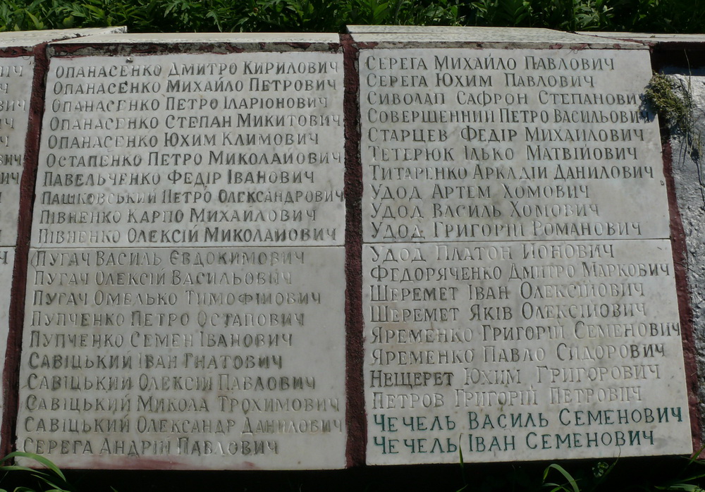Обуховский район, с. Халепье