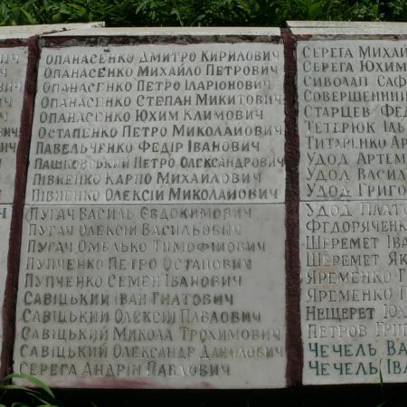 Обуховский район, с. Халепье