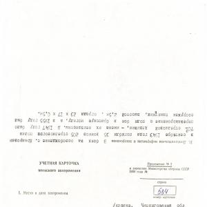 Братская могила в центре с. Комаровка Борзнянского района