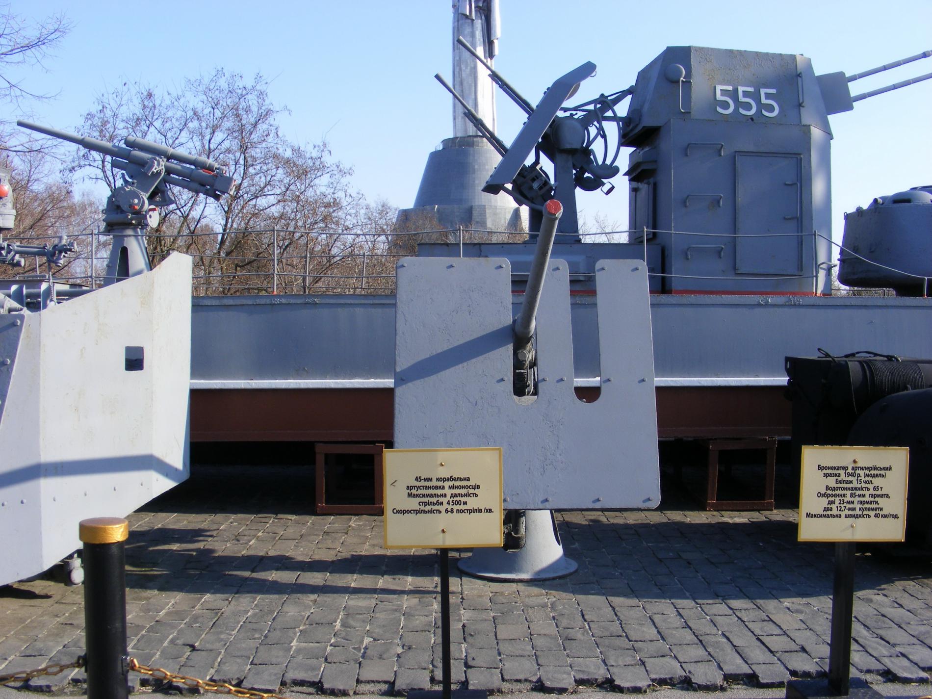 Национальный музей Великой Отечественной войны 1941—1945 годов