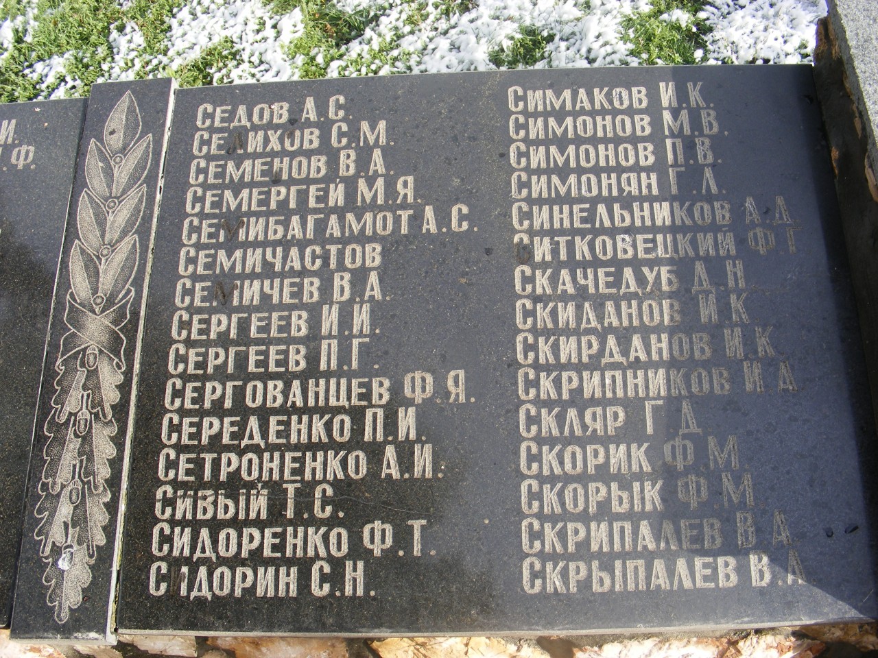 г. Балаклава, Братская могила Воинов ВОВ