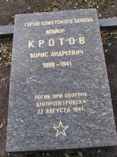 Воинское кладбище в парке им. 40-летия освобождения Днепропетровска