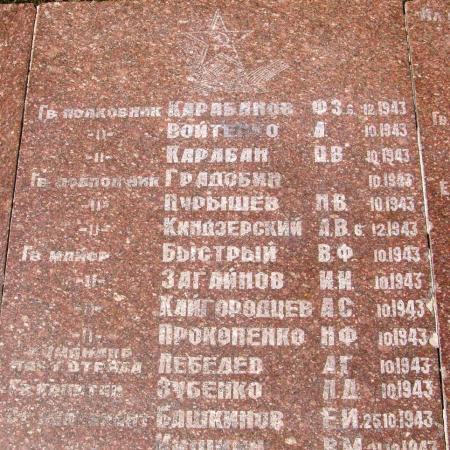 Братская могила в г. Пятихатки Днепропетровской обл.