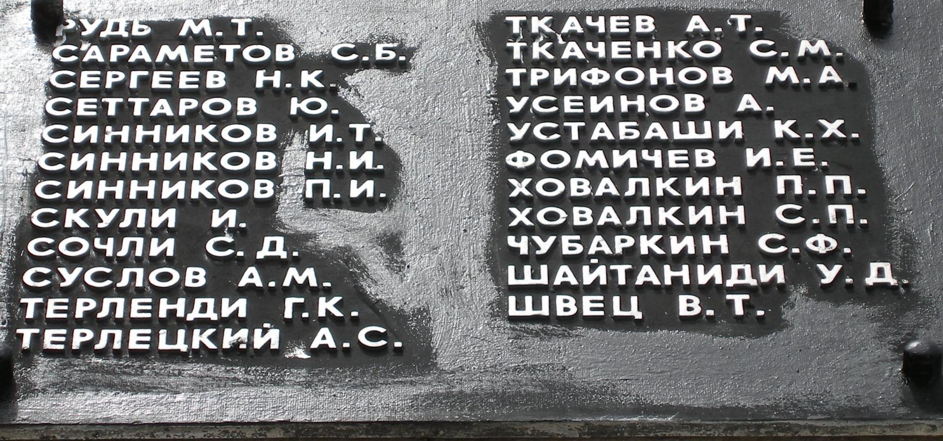 Балаклавский партизанский отряд