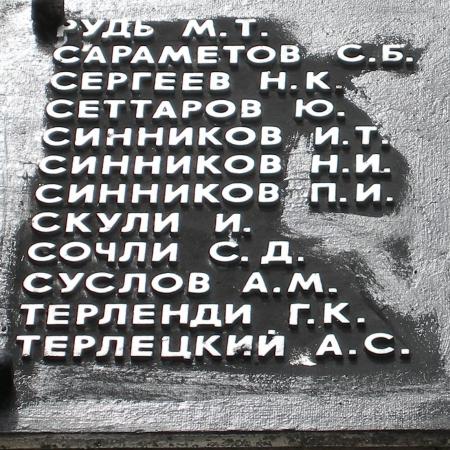 Балаклавский партизанский отряд