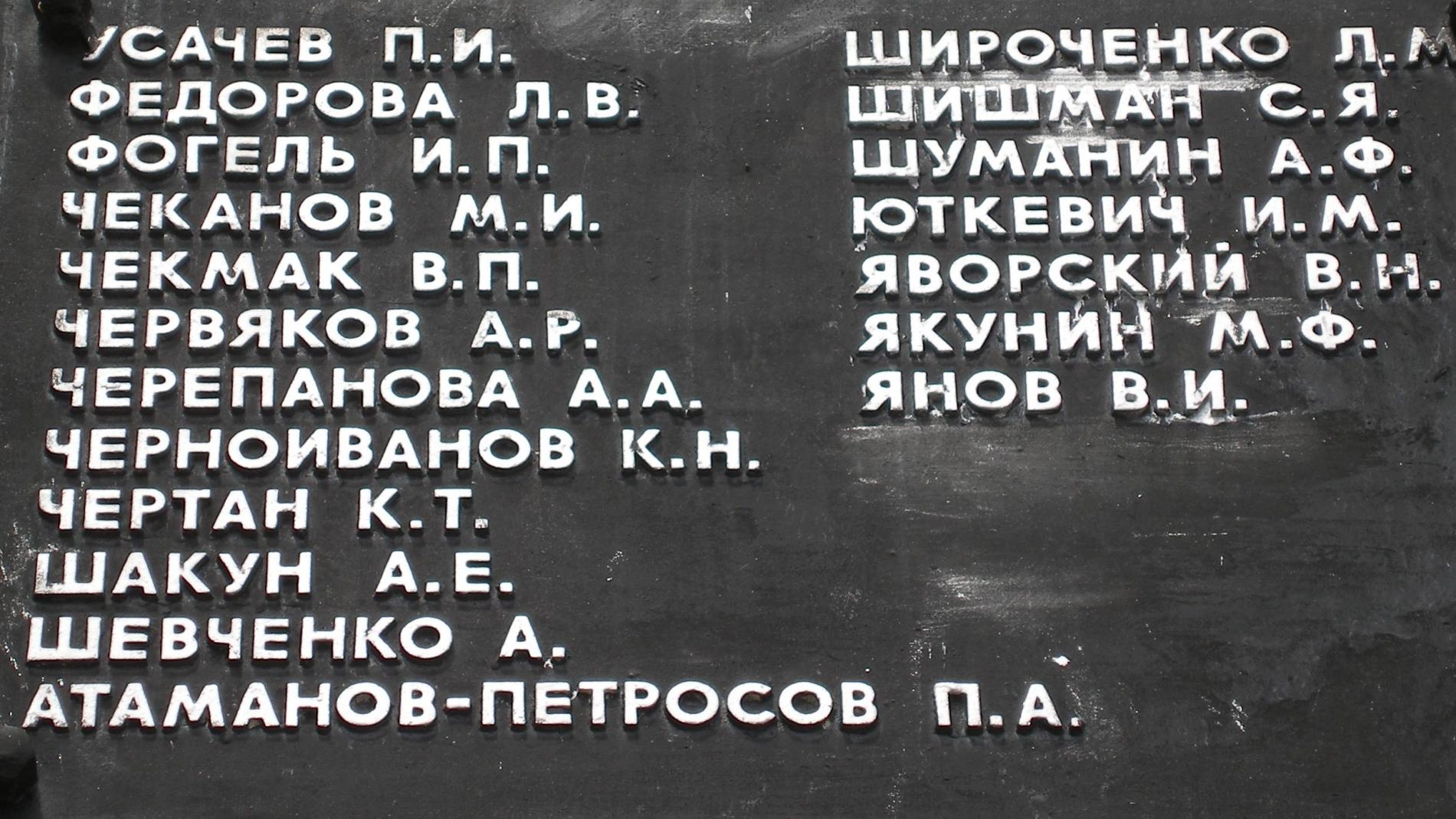Севастопольский партизанский отряд