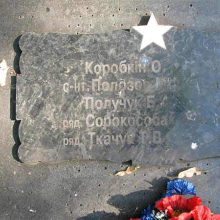 Тернополь, парк славы
