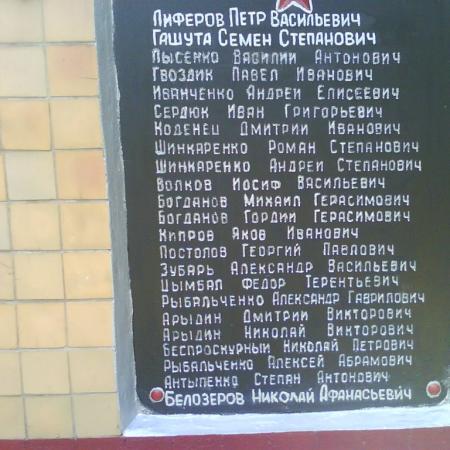 Братская могила в пгт. Андреевка Славянского района