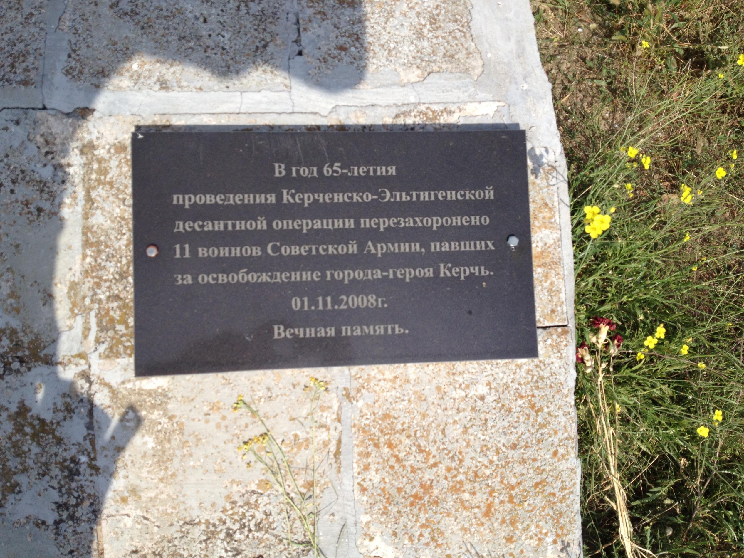  Братская могила десантников (поисковая)