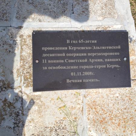  Братская могила десантников (поисковая)