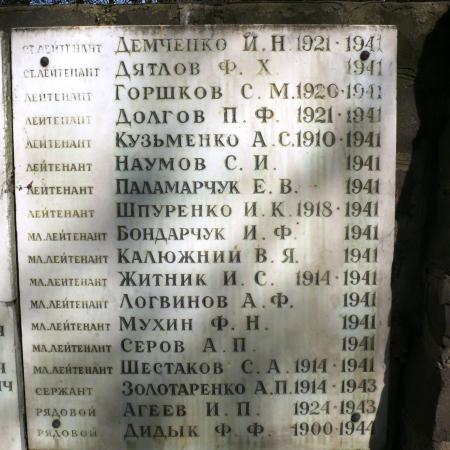 Братская могила в с. Юровка Киево-Святошинского района