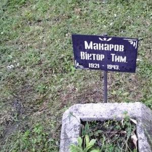 Подзахоронения на братской могиле в с. Стайки Кагарлыкского района