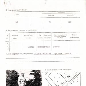 Братская могила в с. Красносельское Борзнянского района