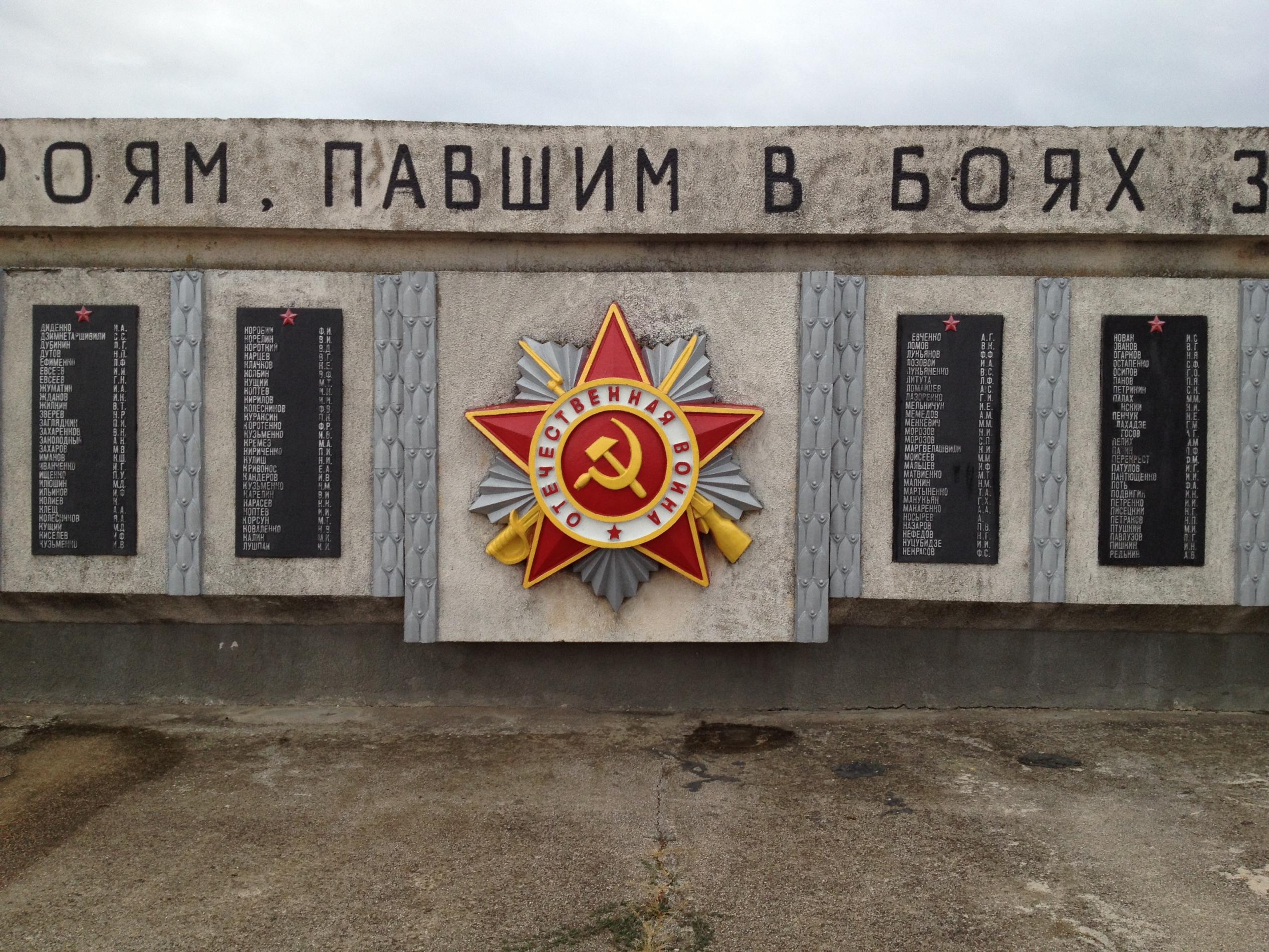 Ленинский район, с. Батальное