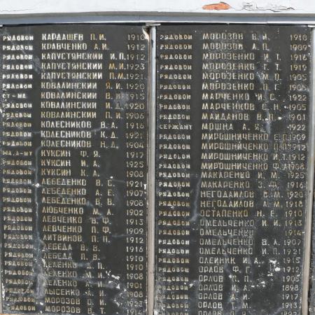 Памятник воинам-односельчанам в с. Дмитровка Шахтерского района