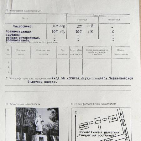 Братская могила возле сельсовета в с. Червленое 