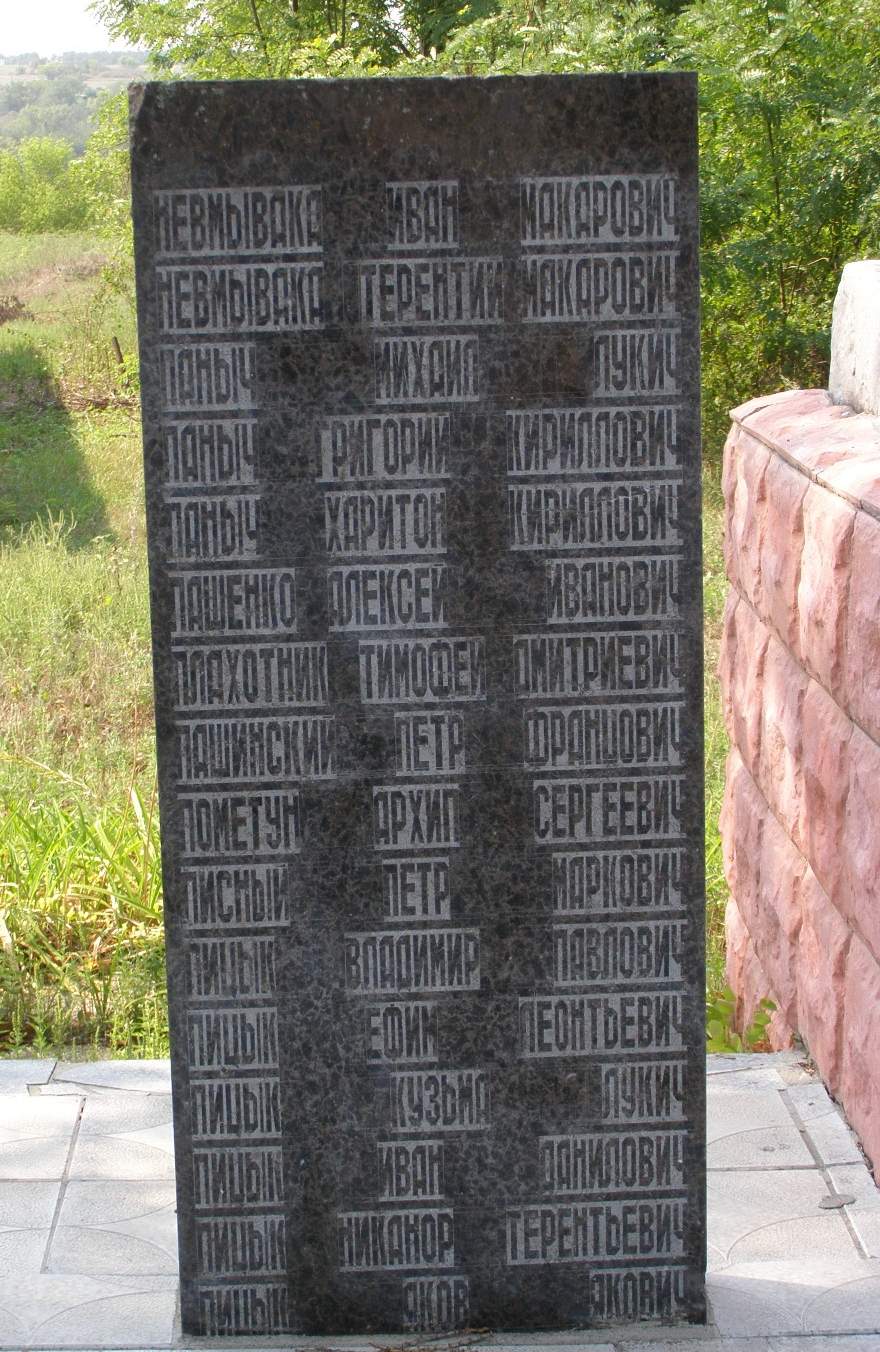 Памятник воинам-односельчанам в с. Грушеватка Пятихатского района