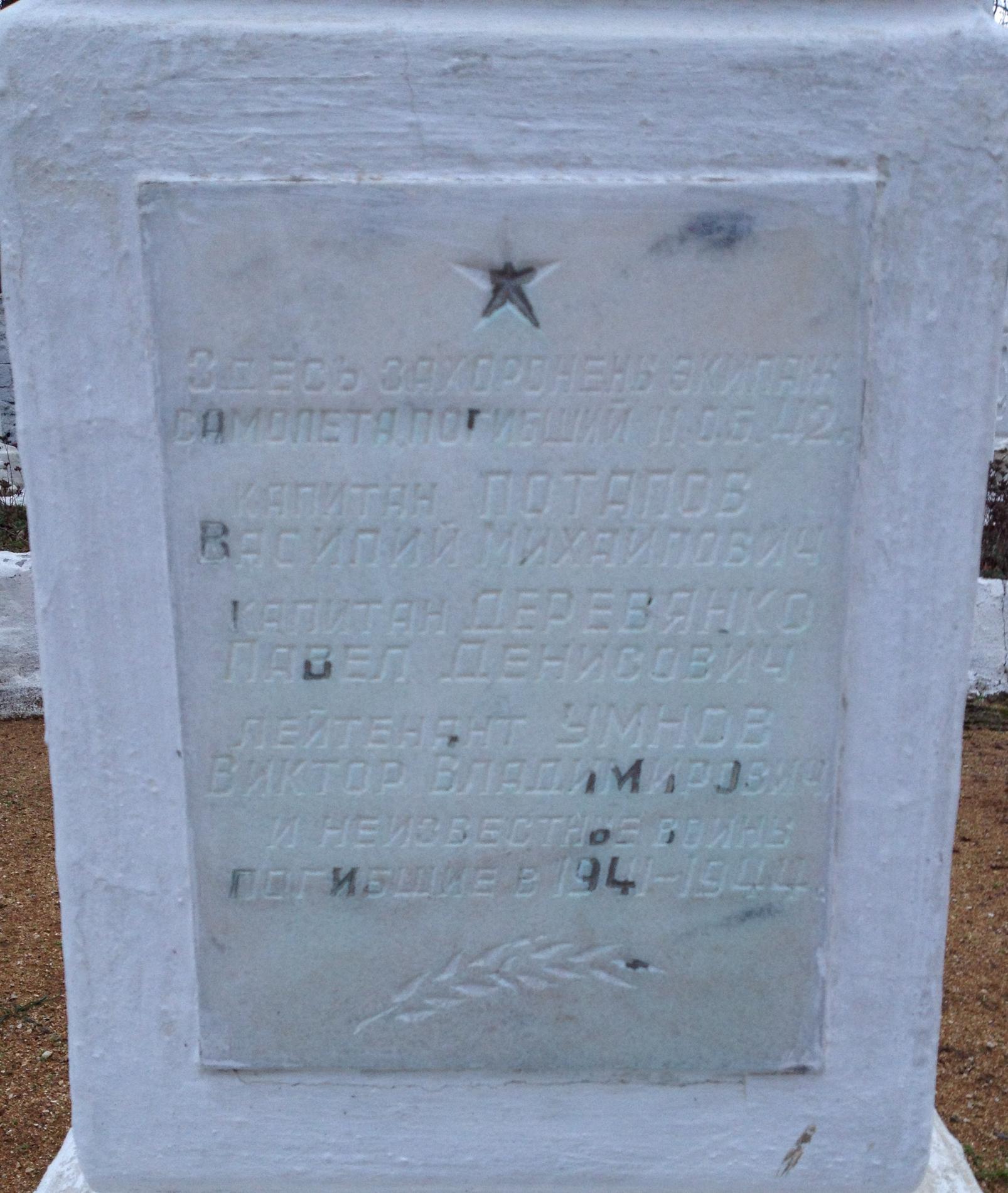 Городское воинское кладбище, г. Керчь