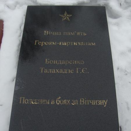 Братская могила в с. Елино Щорского района