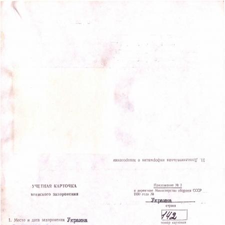Братская могила в пгт Сосновое Березновского района