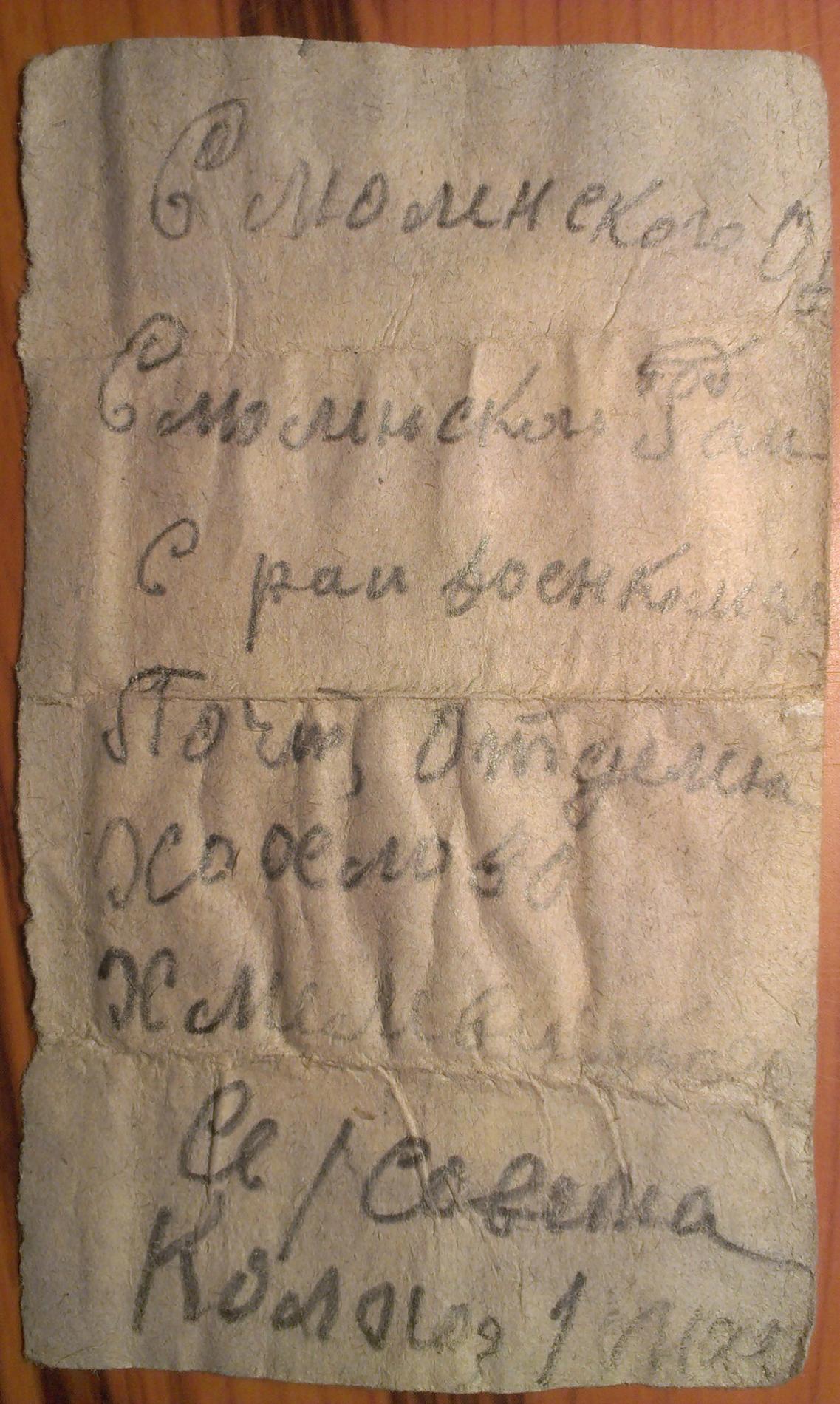 Алфимов Иван Александрович, медальон