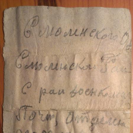 Алфимов Иван Александрович, медальон