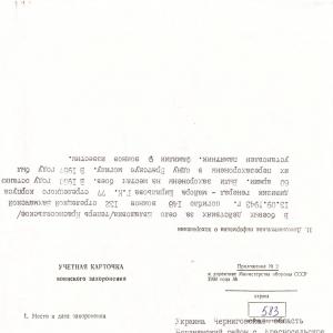 Братская могила в с. Красносельское Борзнянского района