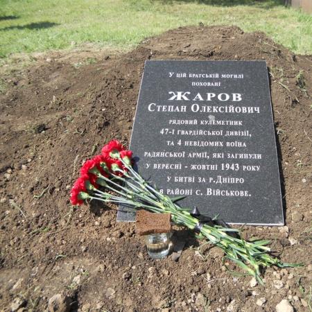 Жаров Степан Алексеевич
