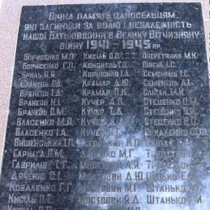 Братская могила в с. Леоновка Кагарлыкского района