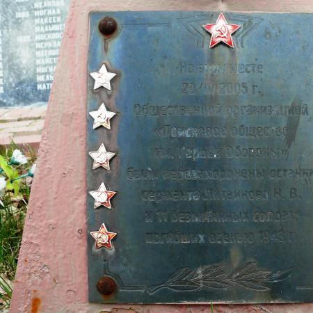 Братская могила на х. Дмитровка (с. Петровское) Вышгородского района