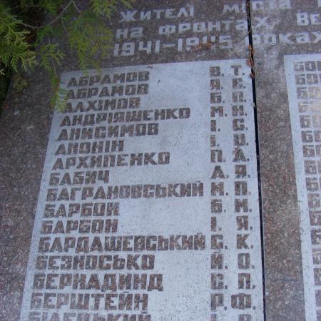 Мемориал защитников г. Бровары