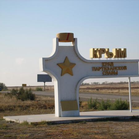Чонгар, памятник зенитчицам 1576 Зенитно-Артиллерийского Полка