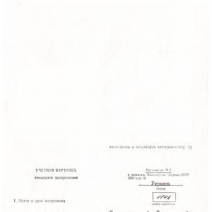 Братская могила в с. Анисов Черниговского района Черниговской обл.